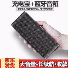 萬(wàn)人迷（manovo） x6 音箱/音響 8000毫安豪華版黑色