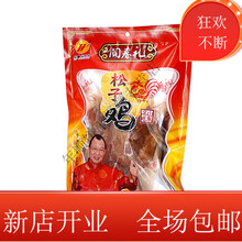 闻春礼烧鸡