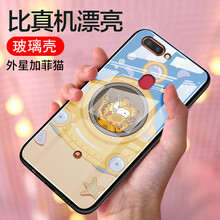 加菲貓殼