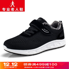 西域駱駝（VANCAMEL）男士黑色加絨 38