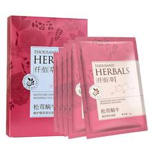 仟佰草（THOUSAND HERBALS）面膜控油平衡，補水保濕，細致毛孔，舒緩修復，提亮膚色