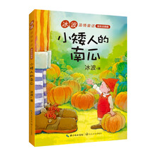 南瓜
