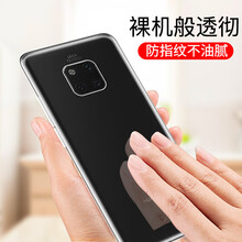 金響（JOGDRC） 華為（HUAWEI）Mate20 X 手機(jī)殼/保護(hù)套