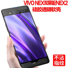 衛(wèi)甲（VIGA） vivoNEX2 手機殼/保護套