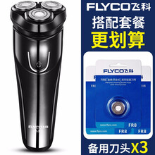 正品電動刮胡刀