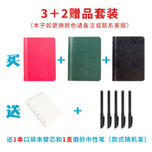 活頁a7