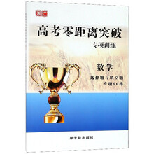 數(shù)學(xué)專項