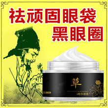 美白眼霜，讓你的肌膚更有能量