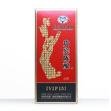 VIP茅臺酒