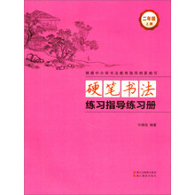 硬筆書法指導(dǎo)