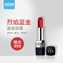 迪奧藍(lán)金口紅系列