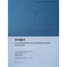 鄉(xiāng)村城市與