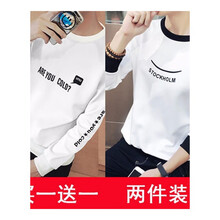 快樂(lè )嘉人 長(cháng)袖 男士T恤 T01英文白色+T02笑臉白色 XL，L，XXL，XXXL，M