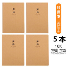 初中英語(yǔ)作業(yè)本