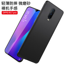 KEKLLE OPPO R17pro 手機(jī)殼/保護(hù)套