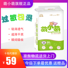 夏天紙尿褲