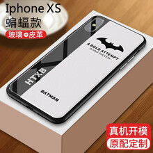 鹿翼 iPhone XS 手機殼/保護套