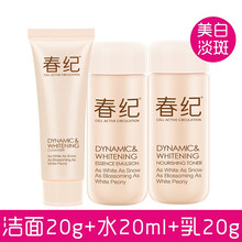 春紀(jì)正品小樣
