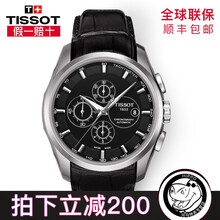 天梭t035全自動(dòng)