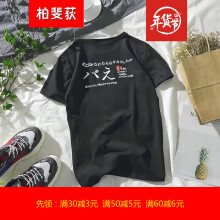 尊尚鳥（ZunshangniaO） 短袖 男士T恤 G305#黑色 