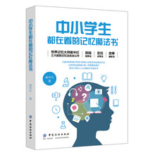 中小學(xué)生書(shū)
