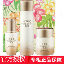 佰草集抗皺面霜