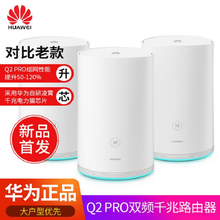 電力貓千兆路由器