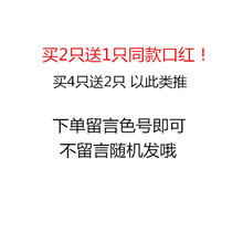 你同款口紅