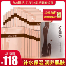 丸美彈力面膜
