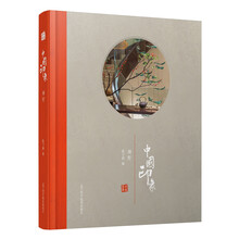 中國(guó)印象