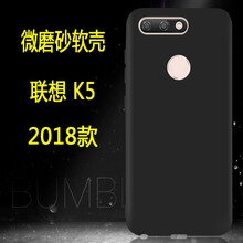 奧多金 聯(lián)想K5 手機殼/保護套