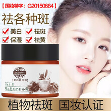 去黃褐斑護膚品