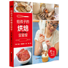烘焙