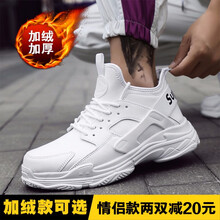 舒適減震運動(dòng)鞋，讓你愛(ài)上奔跑