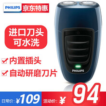 剃須刀插電