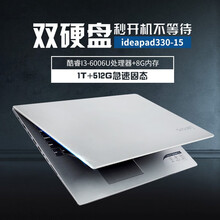 i7游戲本，讓你輕裝玩造型
