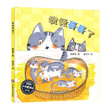 我做哥哥了
