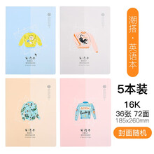 瑪麗練習(xí)本