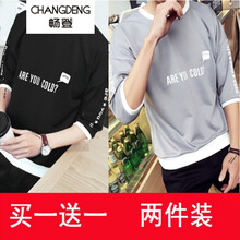 暢登（CHANGDENG） 短袖 男士T恤 七分袖T01灰色+T01黑色 