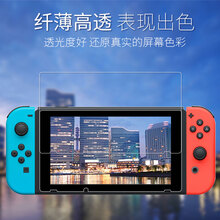 艾比利（AIBILI） Switch游戲機鋼化膜 手機殼/保護套