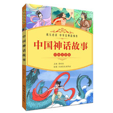 彩繪注音版