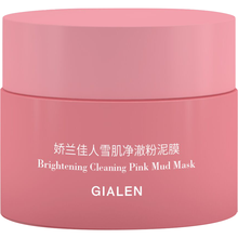 嬌蘭佳人（GIALEN）面膜清潔，細(xì)致毛孔