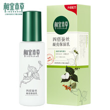 inoherb,inoherb,本草,乳液,排名,相宜,本草,相宜,乳液,排行榜,推薦