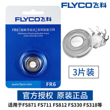 飛科fr6刀片