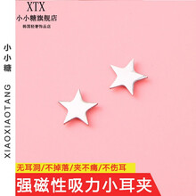 韓版無耳洞耳夾