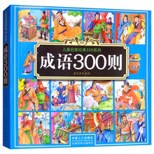 兒童啟蒙