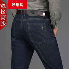 好景鳥（HAOJINGNIAO） 寬松褲  男士牛仔褲