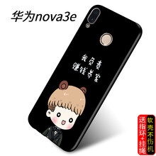 S-GUARD 華為Nova3e 手機殼/保護套