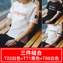 馬丁里歐 短袖 男士T恤 T22白色+T71黑色+T86白色 