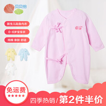 純棉嬰兒連體內(nèi)衣